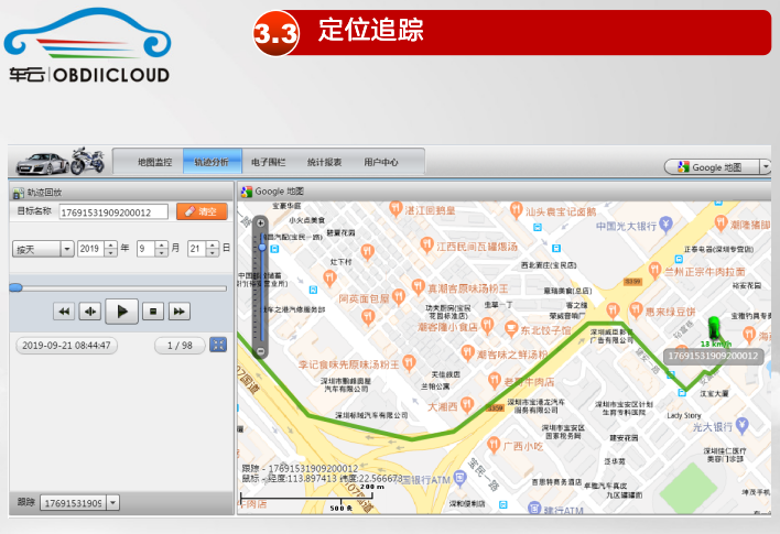 商用車尾氣檢測