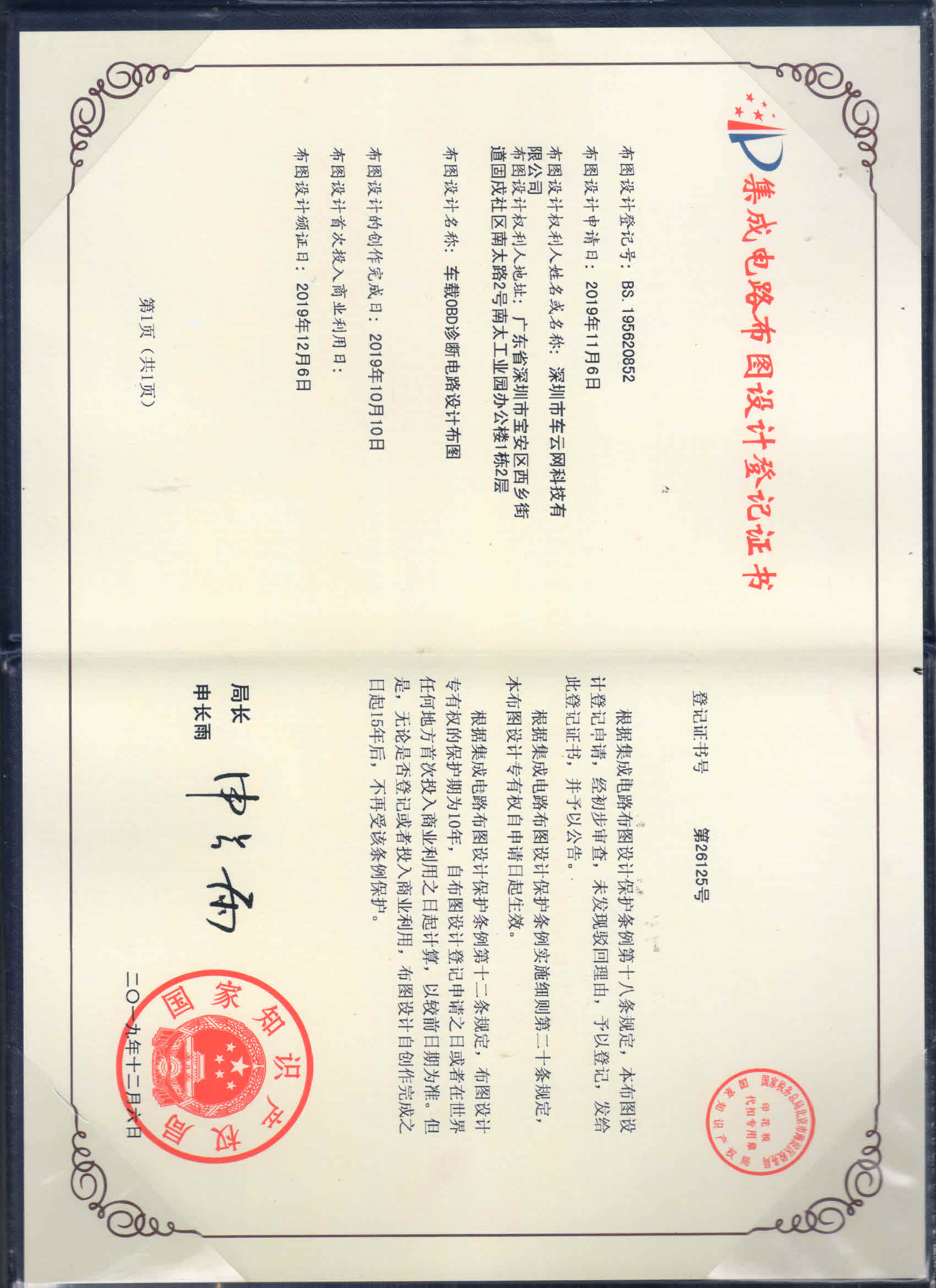 資質(zhì)證書